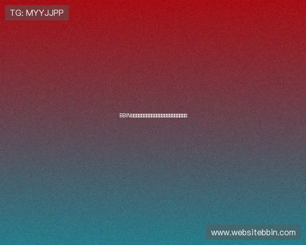 BBIN国际入口官方平台，提供专业可靠的在线博彩服务