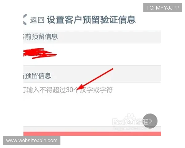 e星真人app安全保障措施详解，保障用户资金与个人信息安全