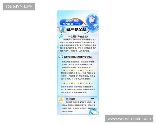 宝盈正规平台最新安全措施，保障每一位投资者的资金安全