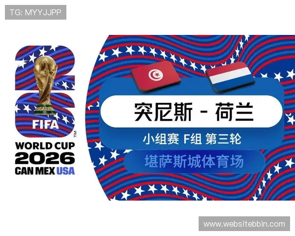 厄瓜多尔在世界杯小组赛中的出线形势分析与德国晋级可能性探讨