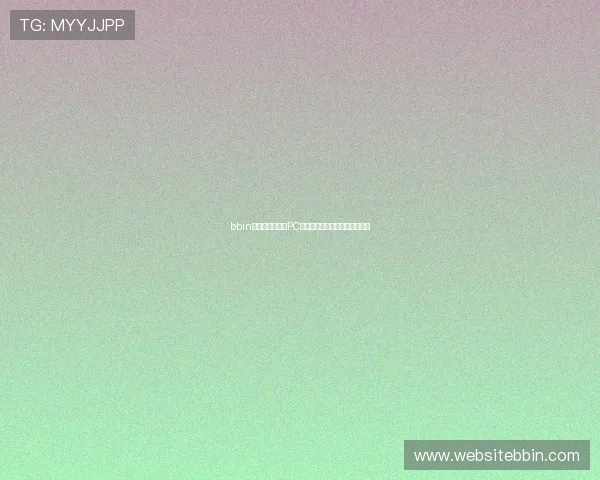 bbin体育网手机端与PC端的无缝切换使用体验全面分析 bbin体育网手机端与PC端的无缝切换使用体验全面分析